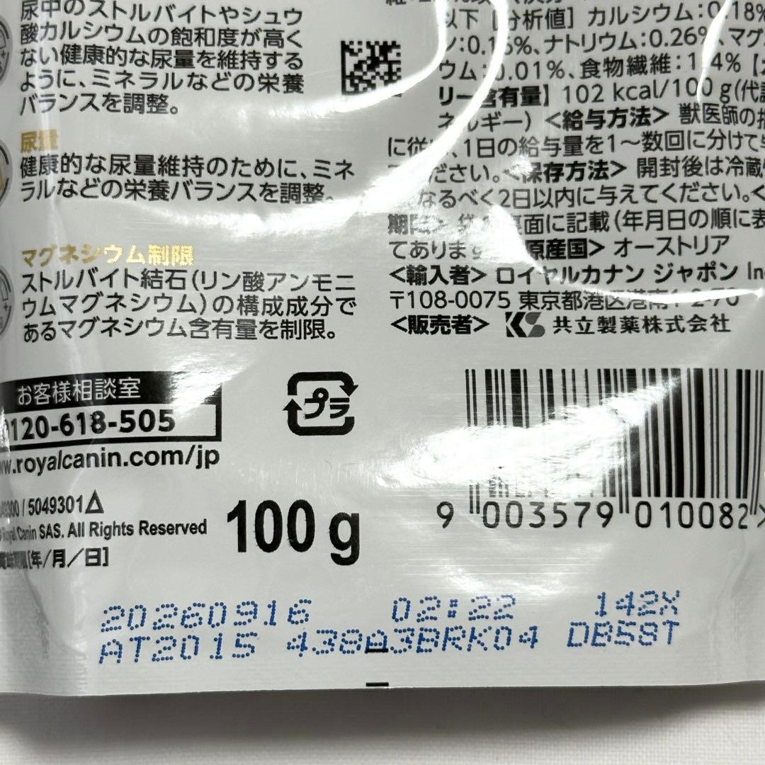 新品 未使用 ユリナリーS/O パウチ 10ｇ× 32袋 尿路結石 犬用