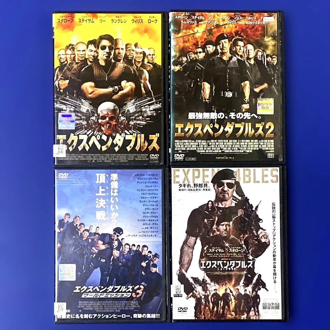 DVD エクスペンダブルズ　4作品　シルヴェスター・スタローン