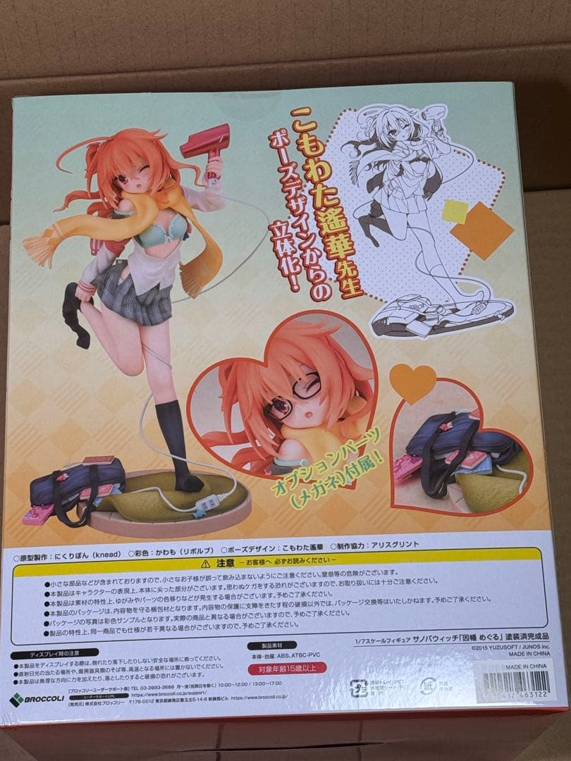 晶*様 因幡めぐる フィギュア あみあみ限定版 サノバウィッチ ブロッコリー