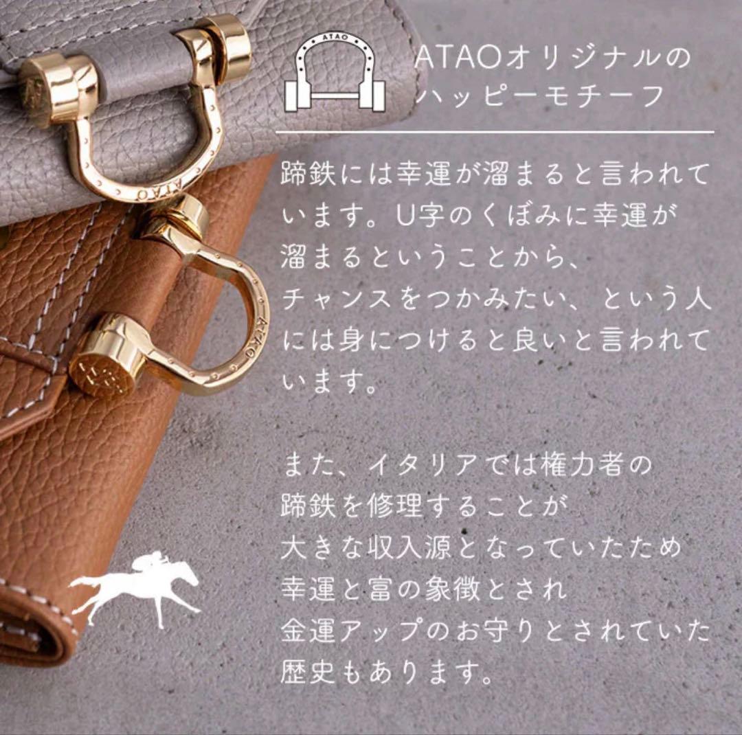 美品✨　アタオ　ロトロ　バーガンディ