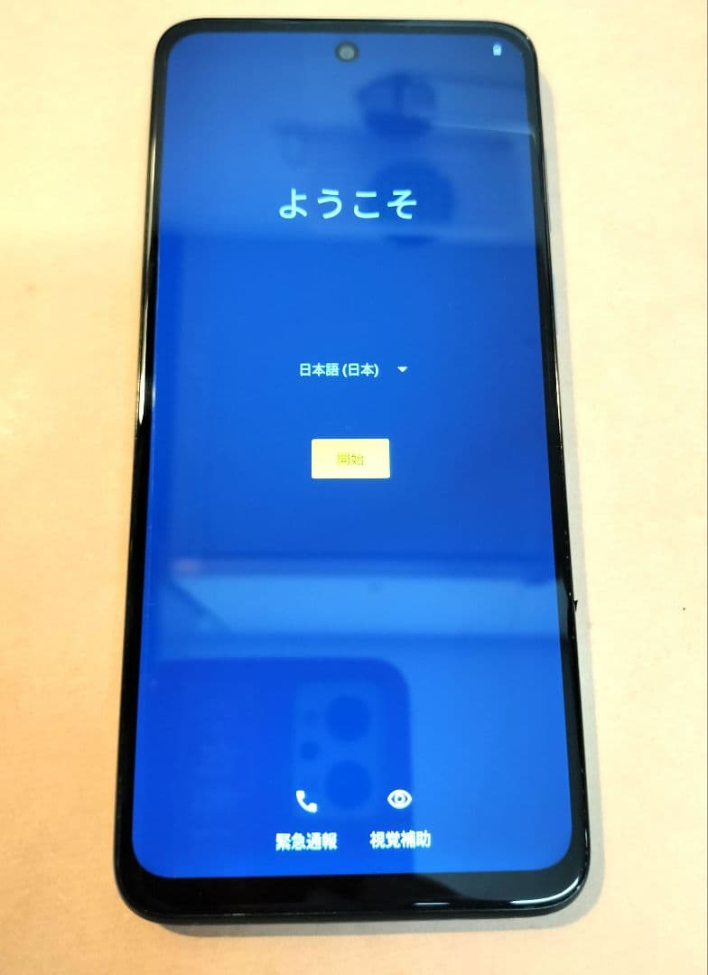 【SIMフリー】モトローラ moto g13 128GB