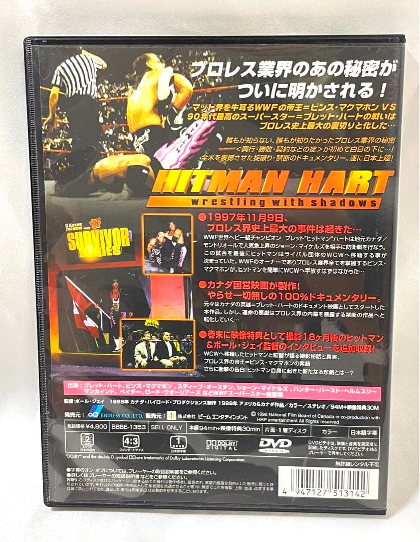 レスリング・ウィズ・シャドウズ  DVD