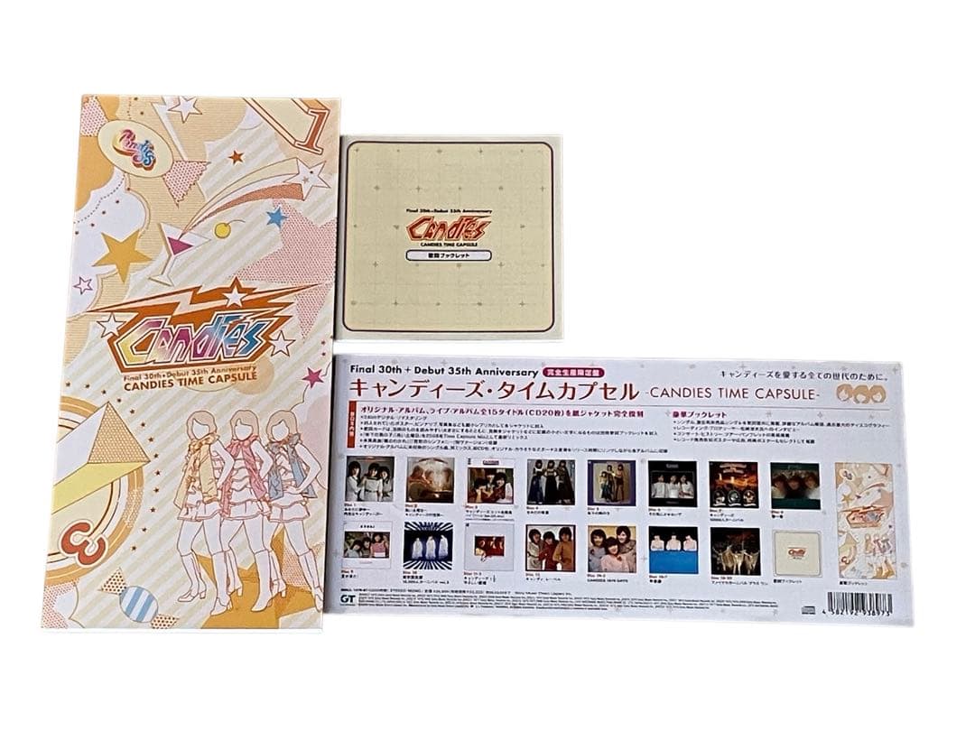 キャンデーズ Candy's Time Capsule 35周年記念ボックス