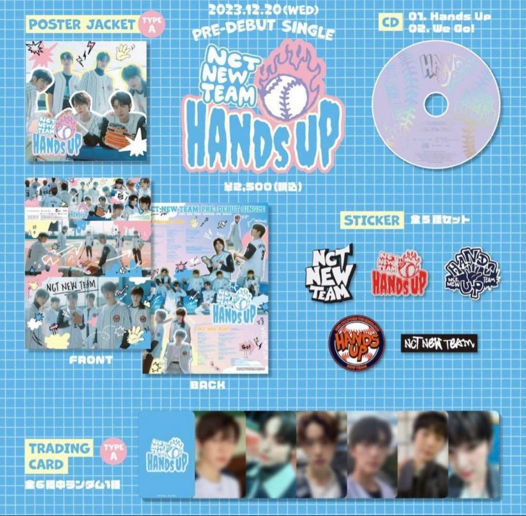 NCT NEW TEAM HANDS UP リク セット