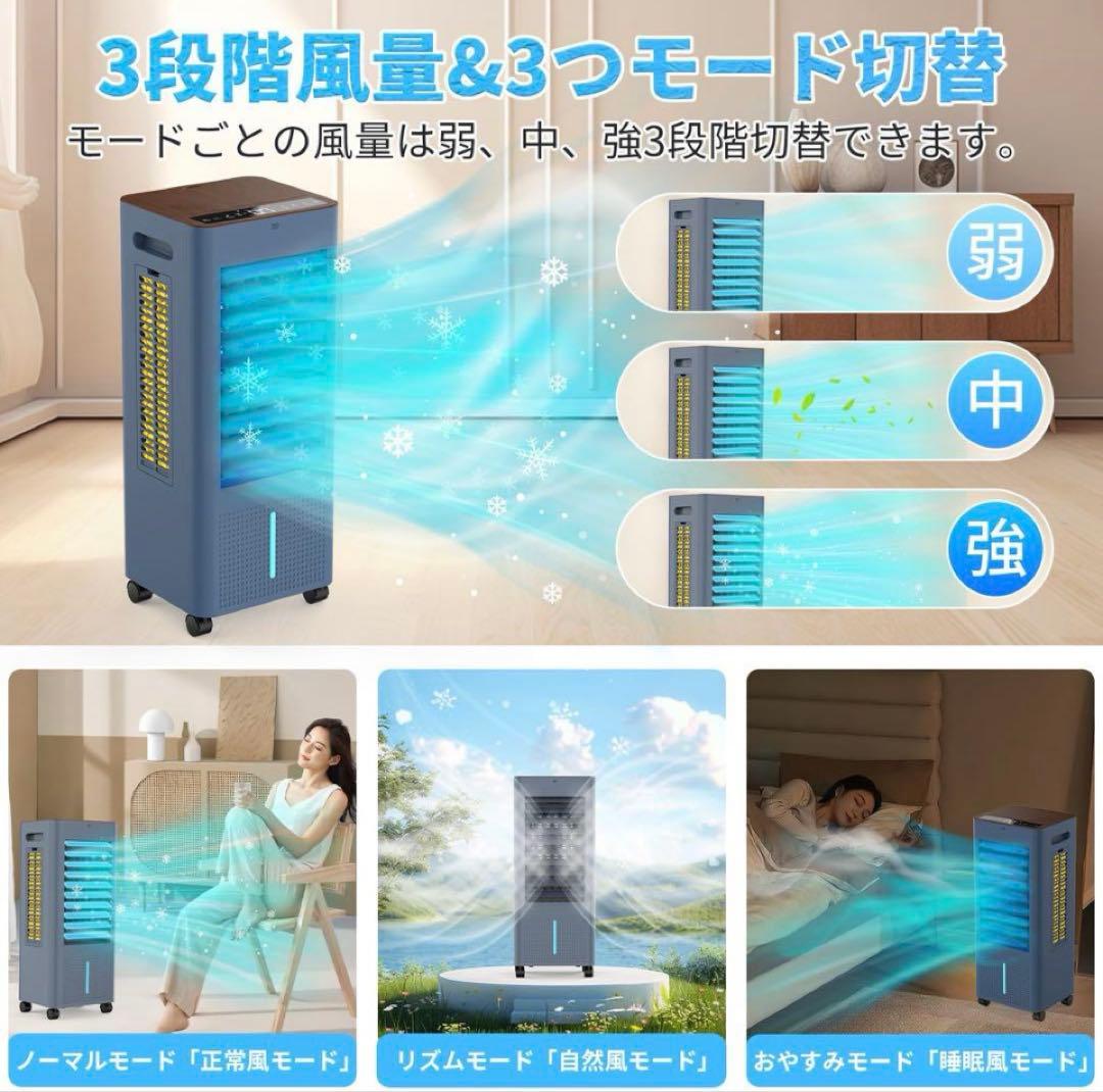 冷風機 強力 扇風機 冷風扇　急速冷却 工事不要 イオン発生 8L大容量タンク