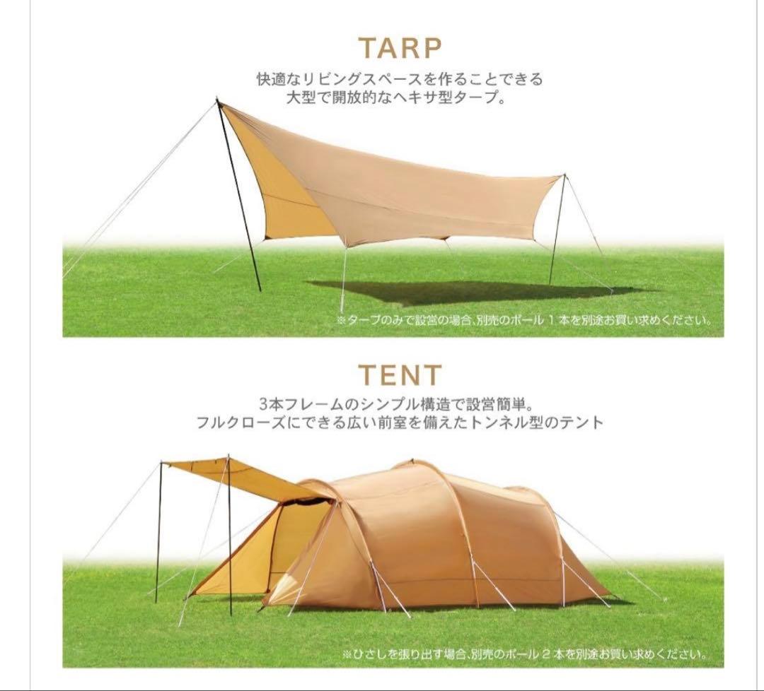 【おまけ多数】IGNIO イグニオ テント&タープセット
