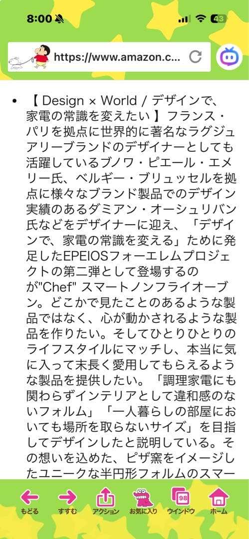 ★SALE ★EPEIOS Chef 大容量ノンフライヤー