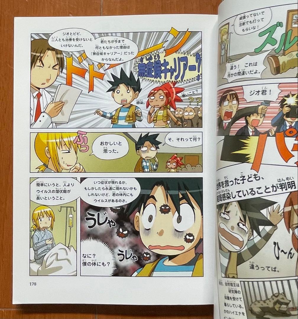 【週末限定値下】科学漫画サバイバルシリーズ　20冊セット