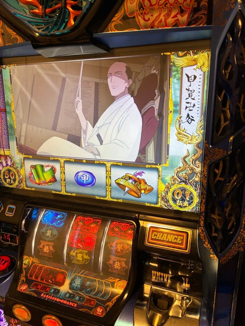 バジリスク絆 実機 不要機付