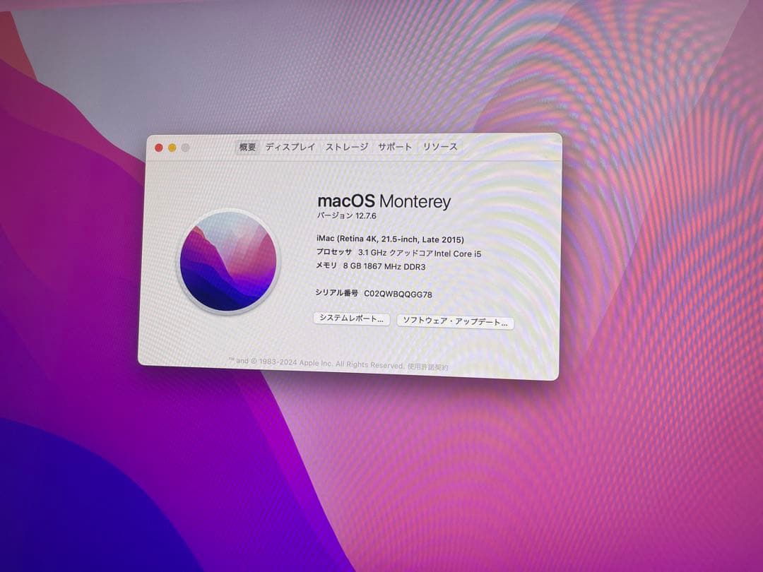 Apple iMac 21.5 2015 8GB 無線キーボード