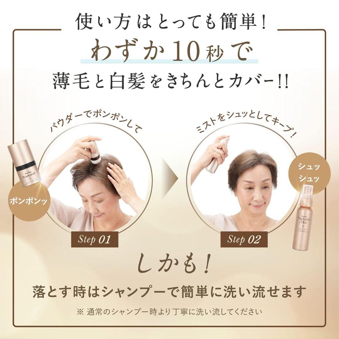 アデランス　ヘアプラス ビューファンデ パウダー　ナチュラルブラック