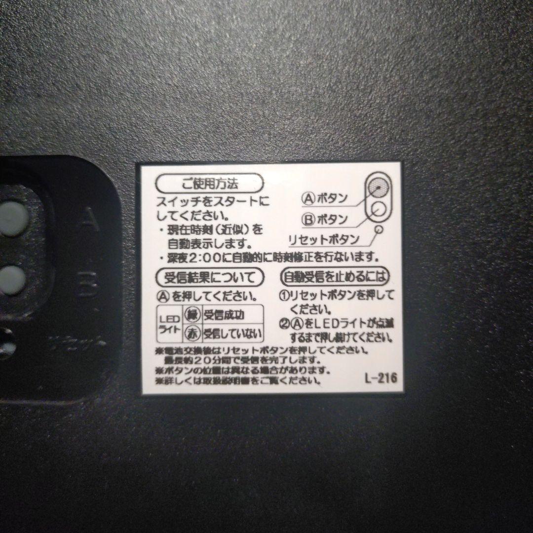 SEIKO電波時計　LS230W ホワイト　未使用電池付き　明日値上予定