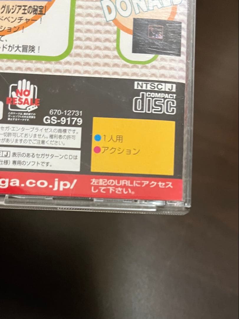 セガサターン アイラブミッキーマウス アイラブドナルドダック