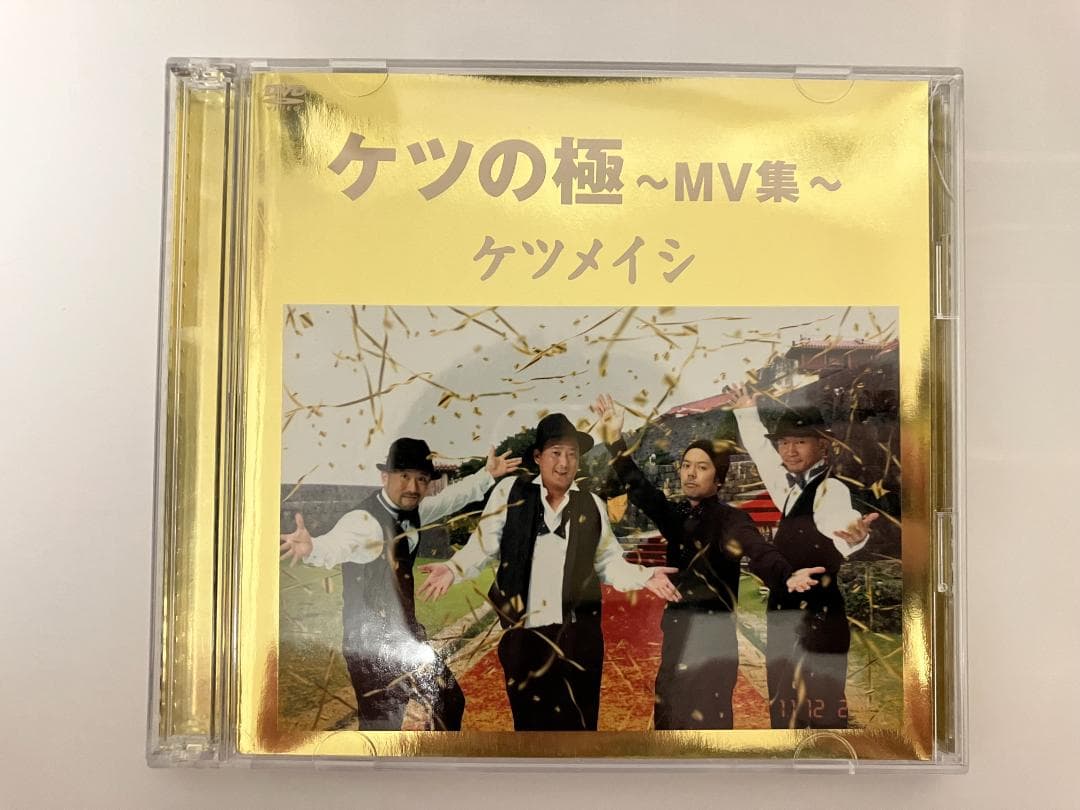 【連休値下！】ケツメイシ CD/DVD 9点 ベスト/ケツノポリス/MV集/激情
