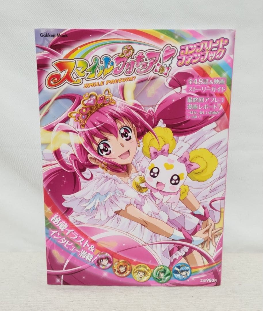 プリキュアオフィシャルコンプリートブック【初版】4冊セット