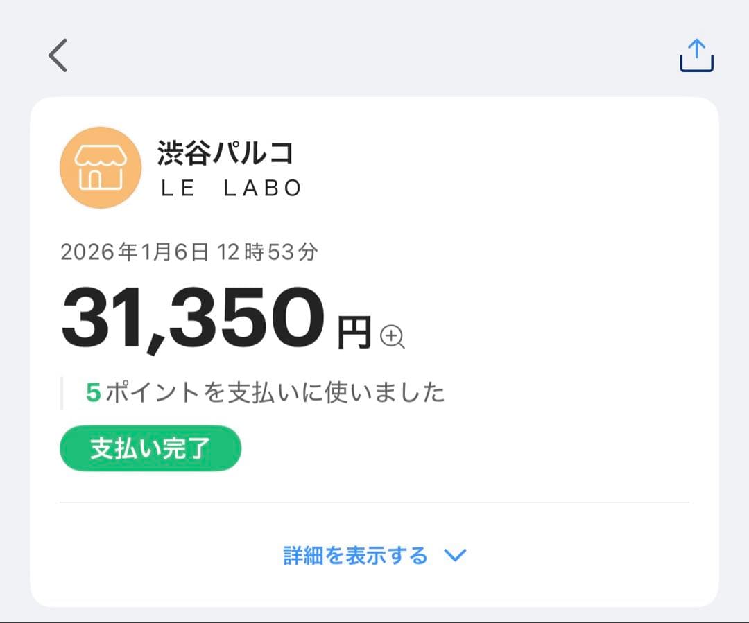 新品未開封　LE LABO ANOTHER 13 香水　50ml