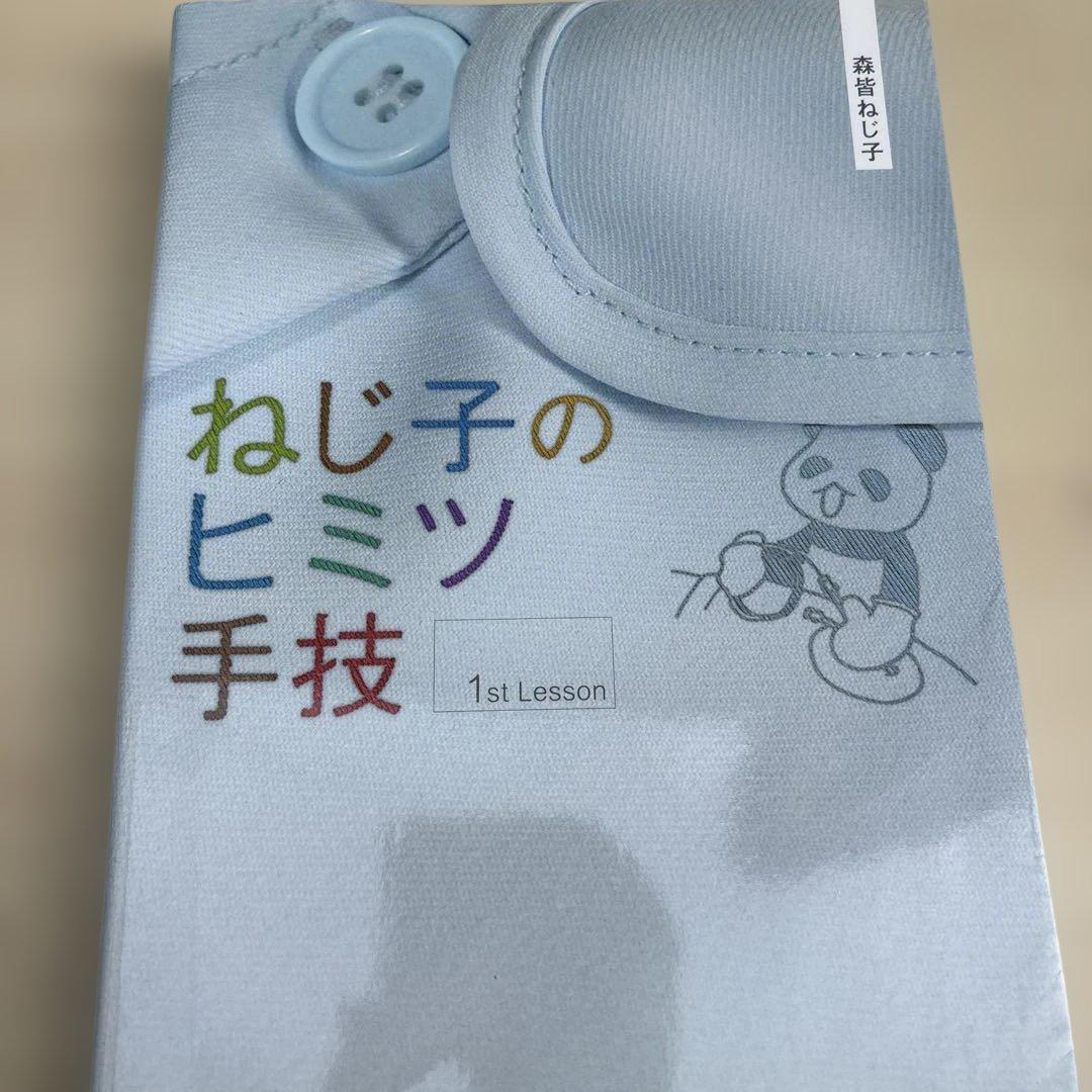 ねじ子のヒミツ手技#シリーズ3冊セット
