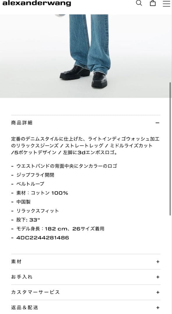 alexanderwang エンボスロゴ ez ミッドライズジーンズ