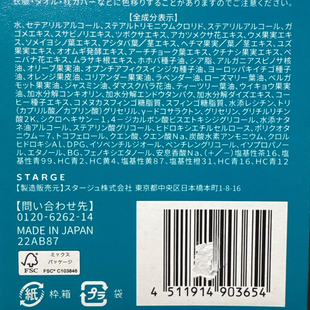 LpLp ルプルプ　essenceヘアカラートリートメント　アッシュブラウン2本