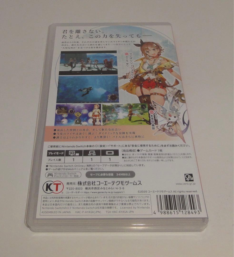 Nintendo Switch スイッチ ライザのアトリエ1・2・3 3本セット