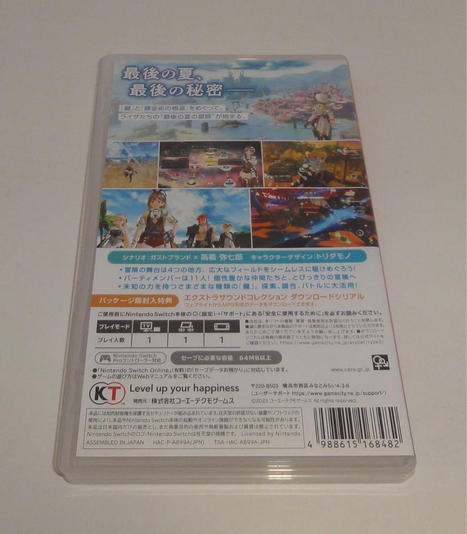 Nintendo Switch スイッチ ライザのアトリエ1・2・3 3本セット