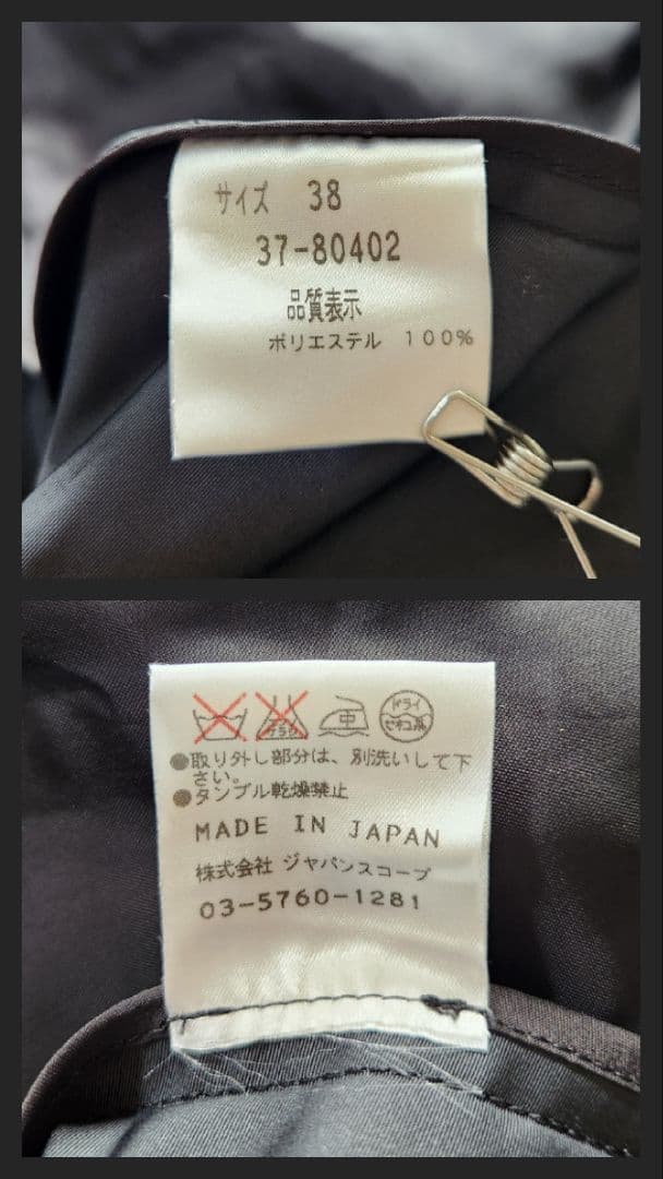 美品 エストネーション ナイロンコート 黒 ライナー付き ゆったりめ 日本製