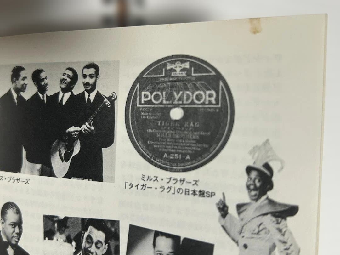 【日本発・戦前JIVE中村とうよう編・名コンピ】V.A./ Jazz Jive・