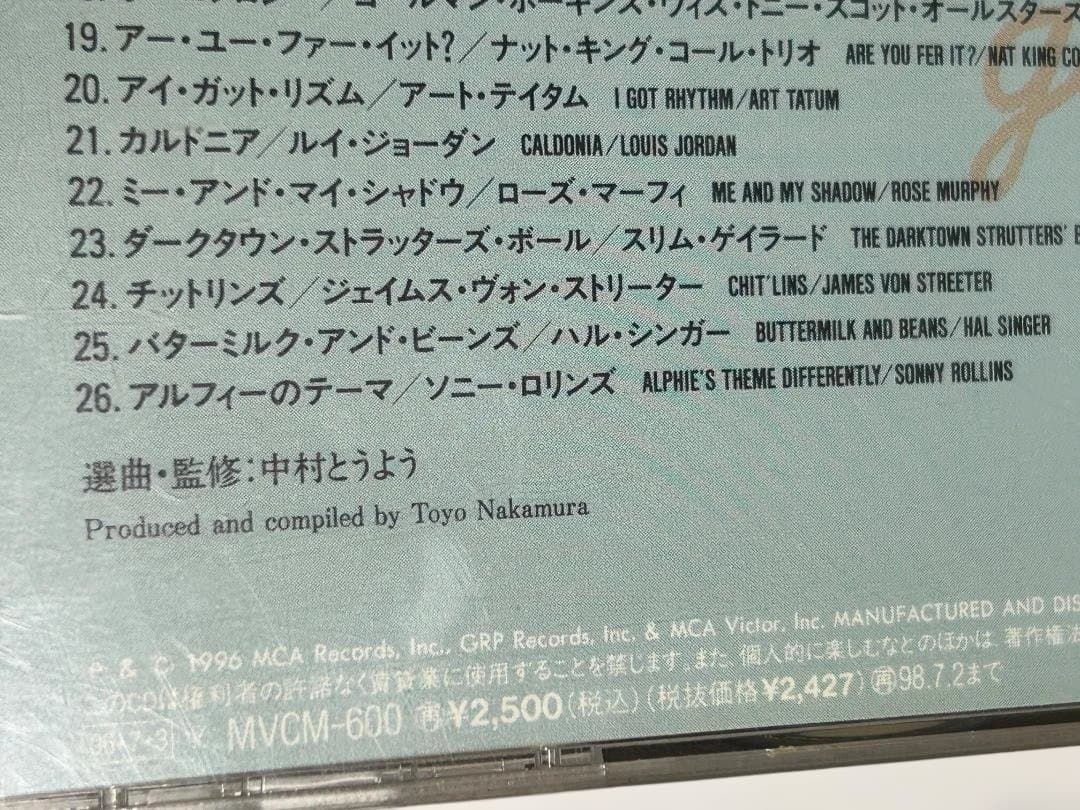 【日本発・戦前JIVE中村とうよう編・名コンピ】V.A./ Jazz Jive・