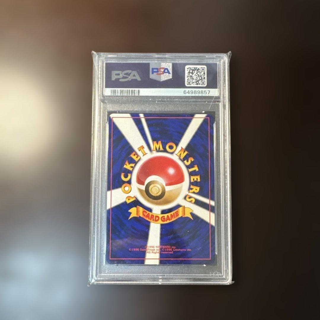 ポケモンカード ヒトカゲ psa鑑定品 マークなし 初版 PSA9