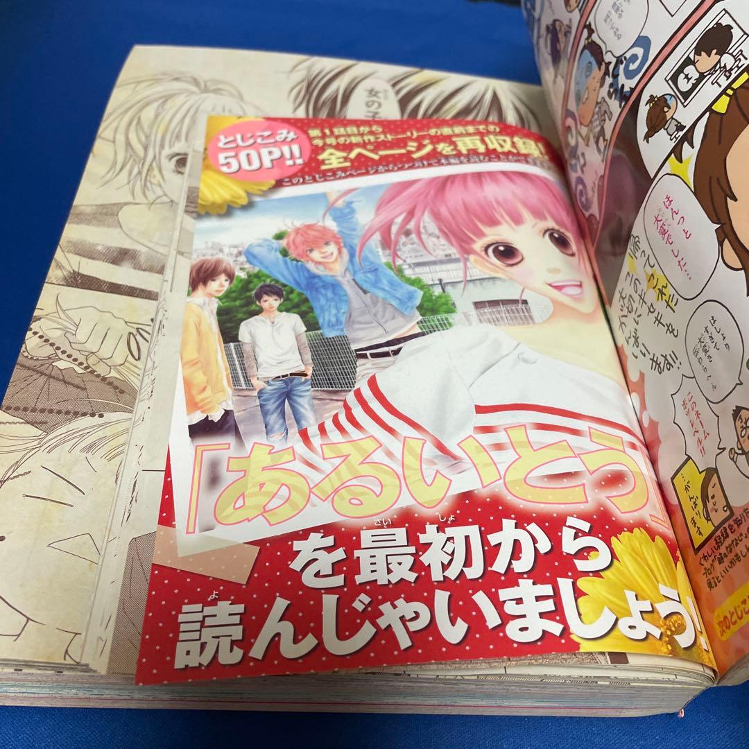 マーガレット2012年7号