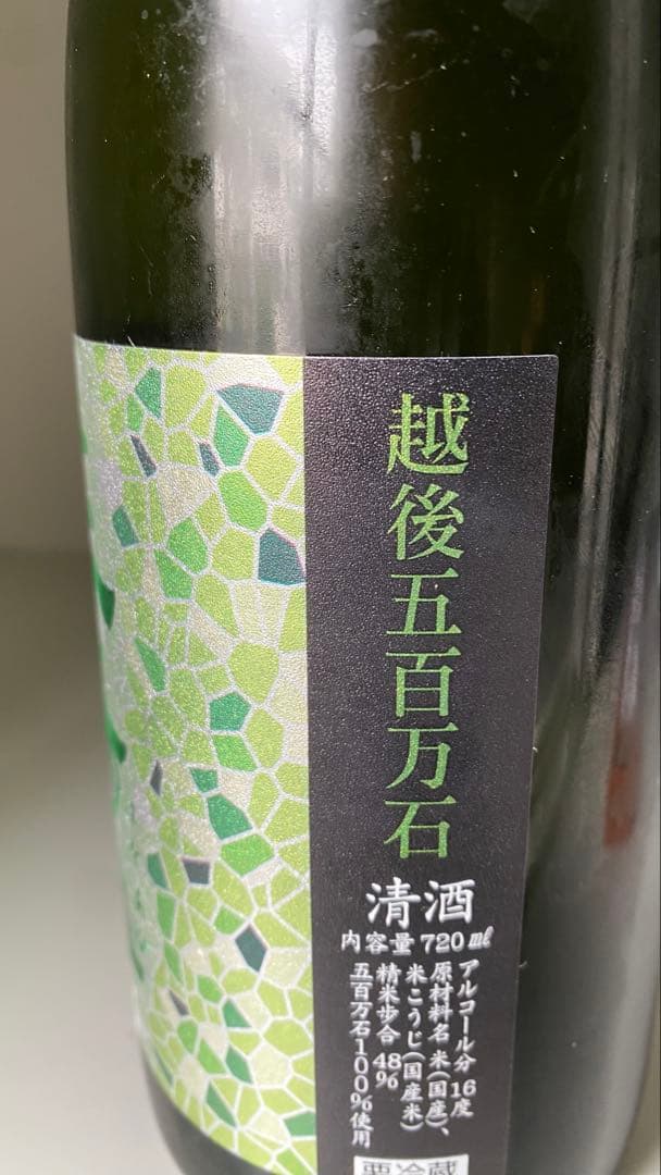 [たっきー]花陽浴　越後五百万石 純米大吟醸 720ml