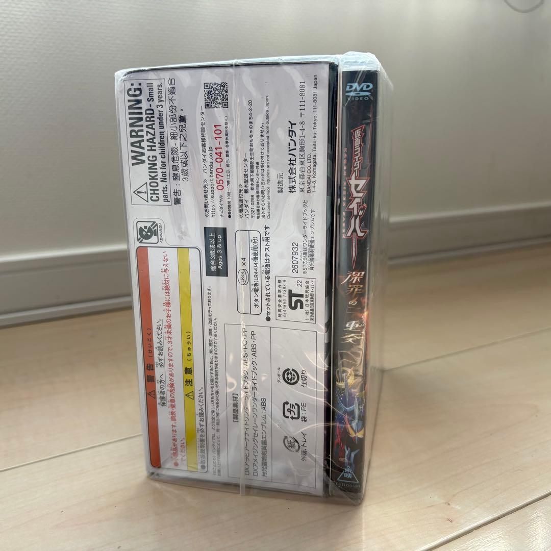 仮面ライダーセイバー 深罪の三重奏