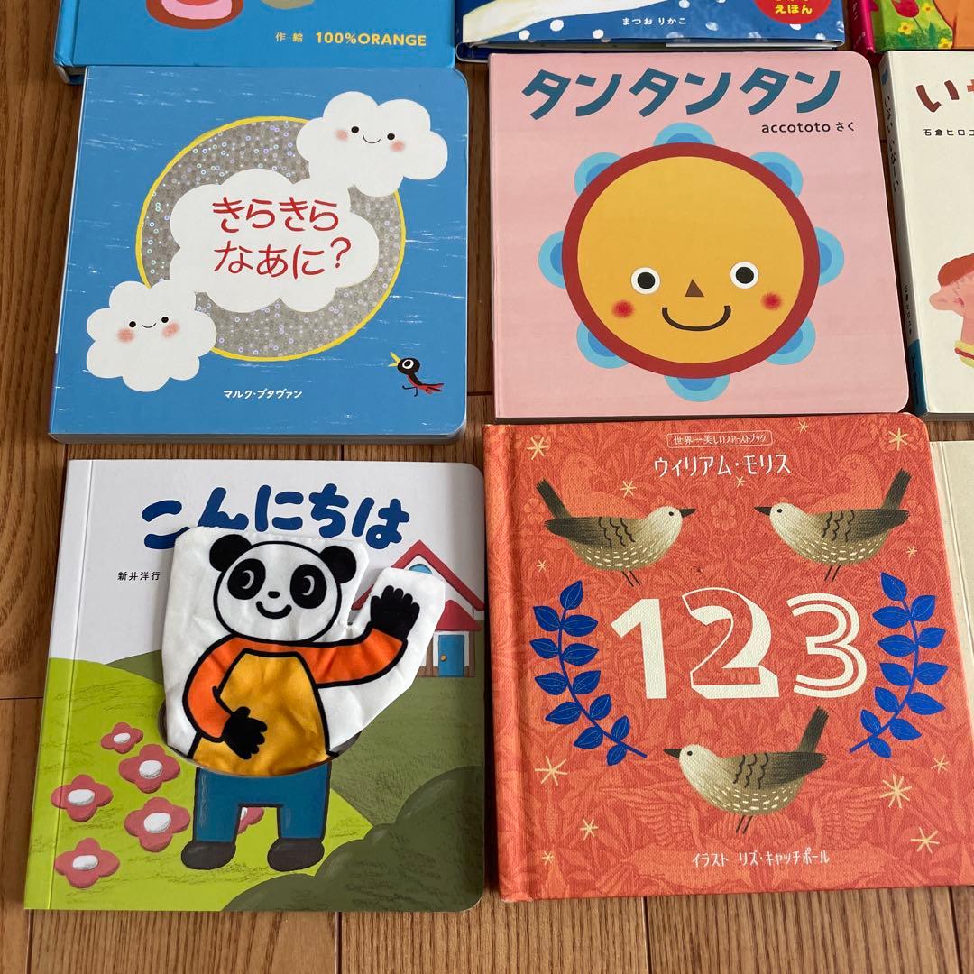 【美品】人気絵本18冊　0歳1歳2歳絵本　しかけ絵本　おまけ付