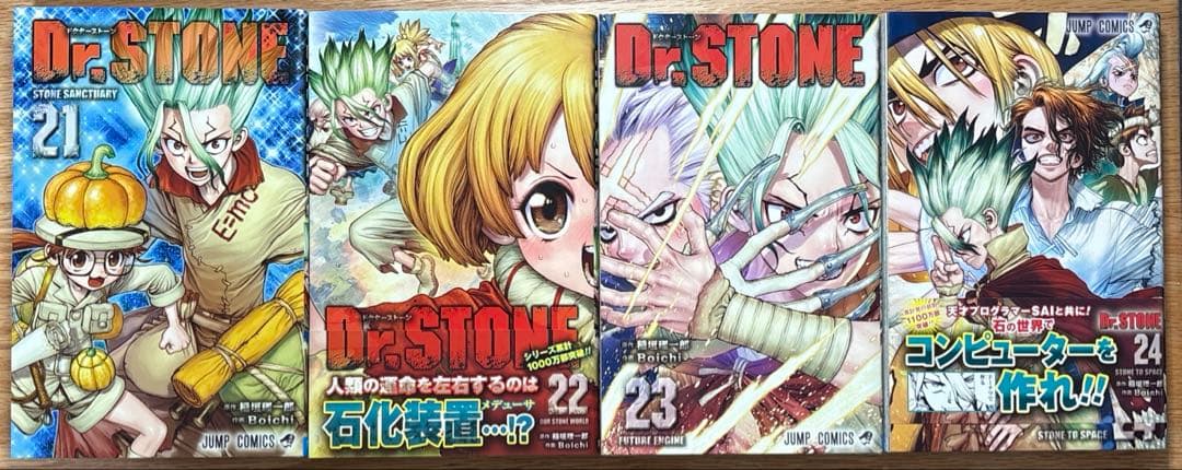Dr.STONE 全巻セット 1〜26巻 まとめ売り