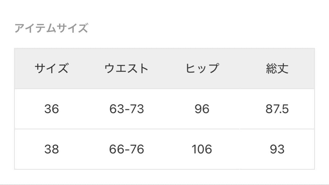 Spick and Span　チュールスカート 36