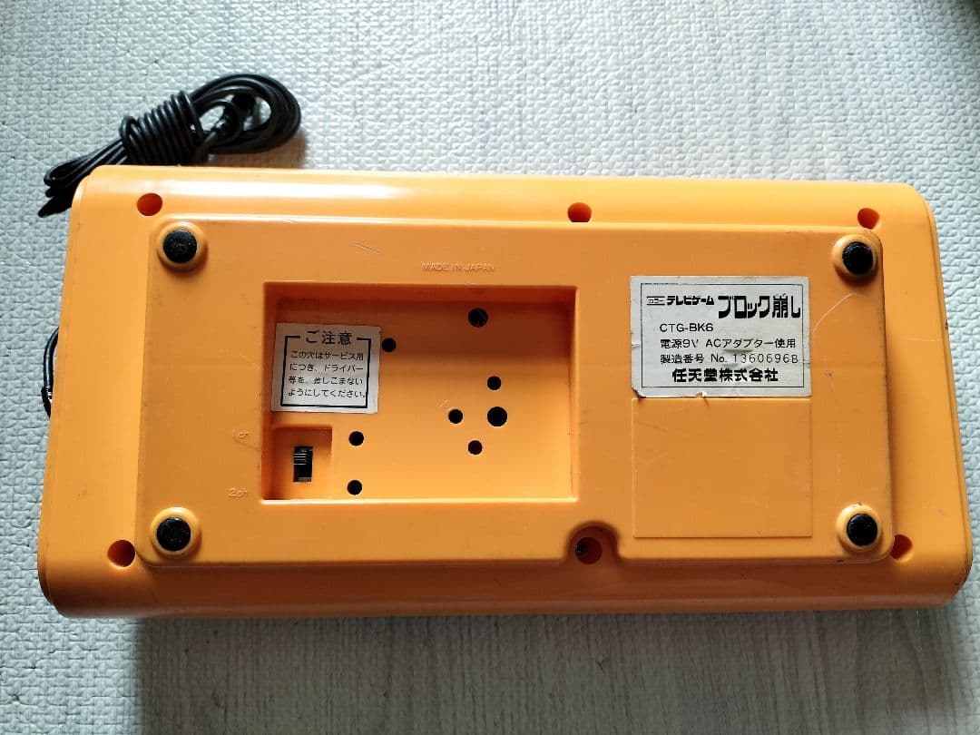 Nintendo ブロック崩し CTG-BK6 ゲーム機