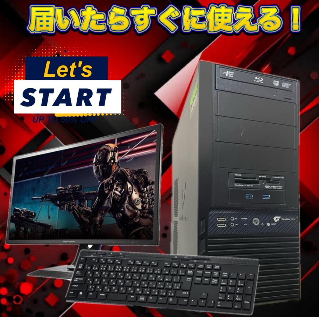 【売り切り大特価セール！】Core i7搭載 ゲーミングPCフルセット！460