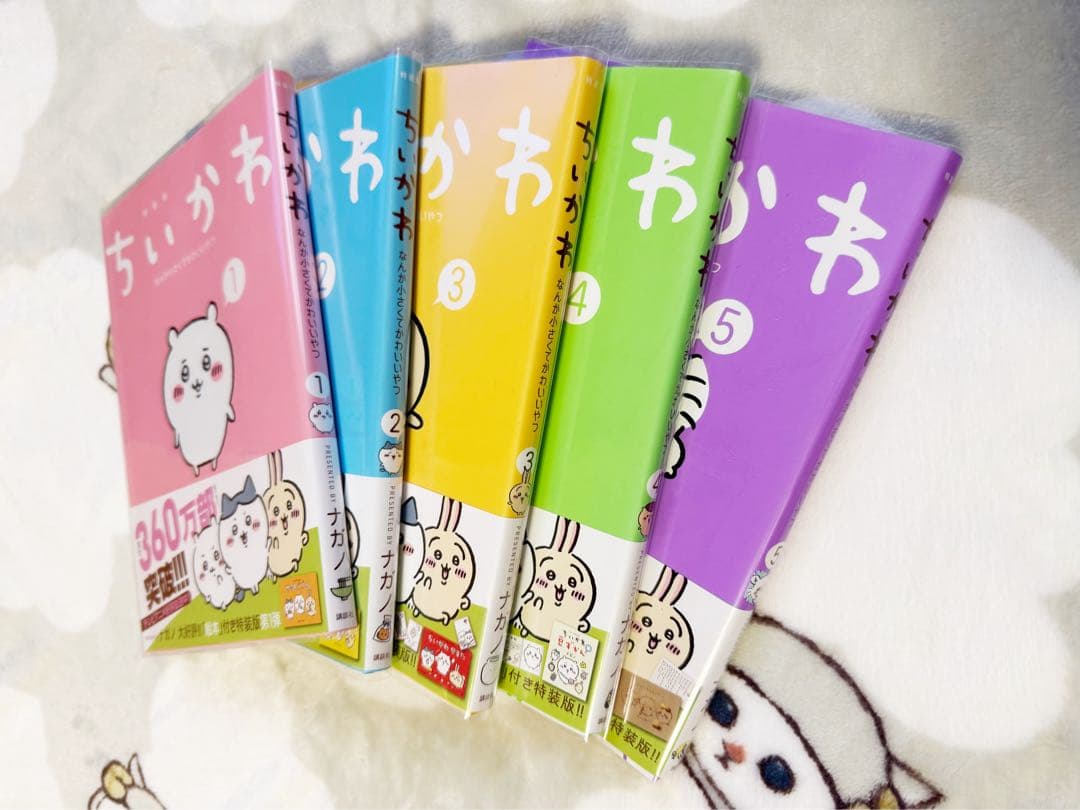 ちいかわ 1～5巻セット 特装版 帯付 ナガノ著
