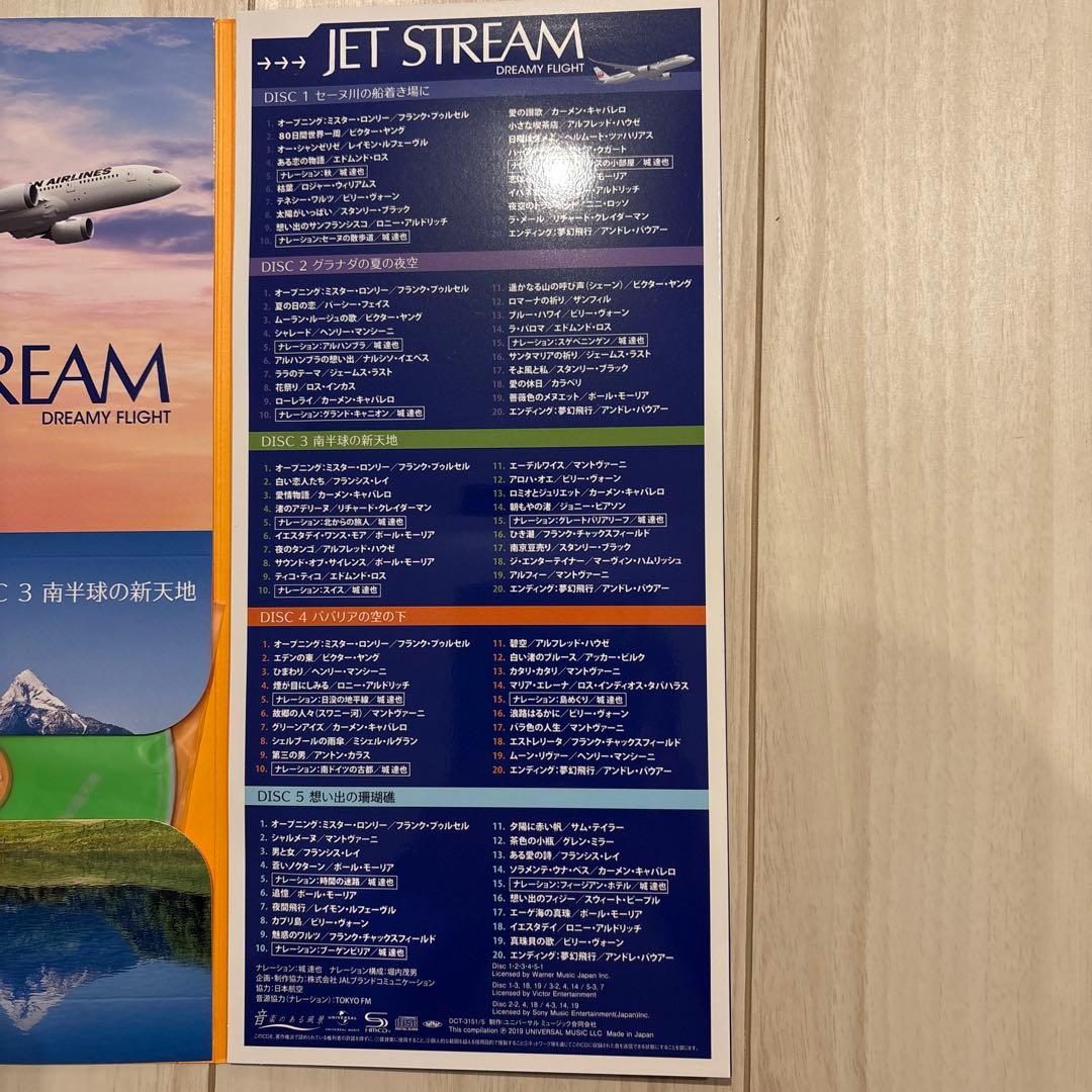 JET STREAM DREAMY FLIGHT 5枚組