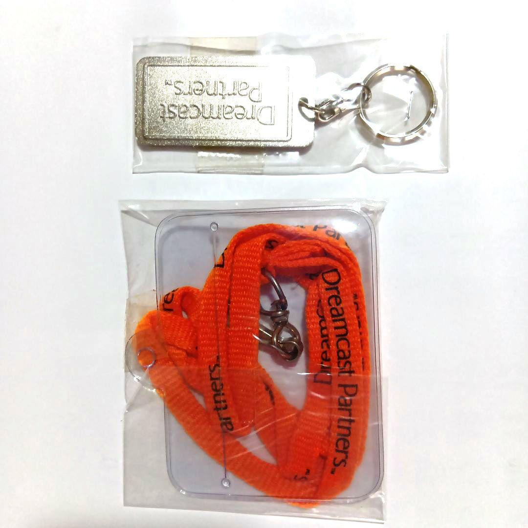 【未使用·非売品】ドリームキャストパートナーズ ネックストラップ·キーホルダー