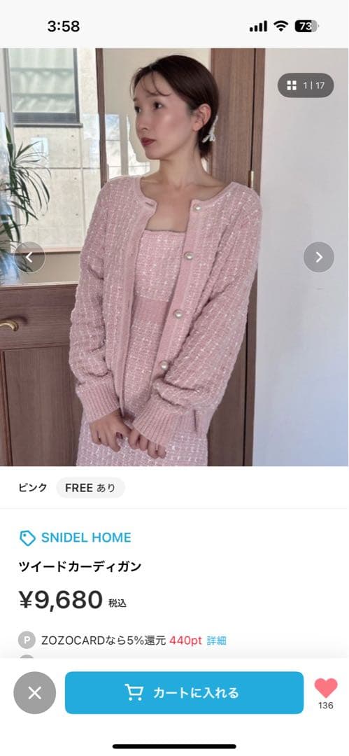 SNIDEL  セット販売　ツイードワンピース ピンク FREE