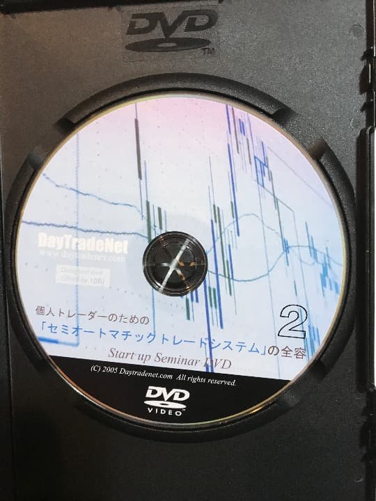 株セミナーDVD セミオートマチックトレードシステムの全容 レア美品