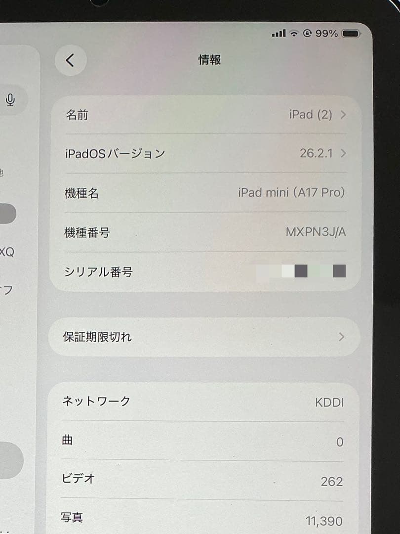 iPad mini A17 Pro Cellularモデル 128GB
