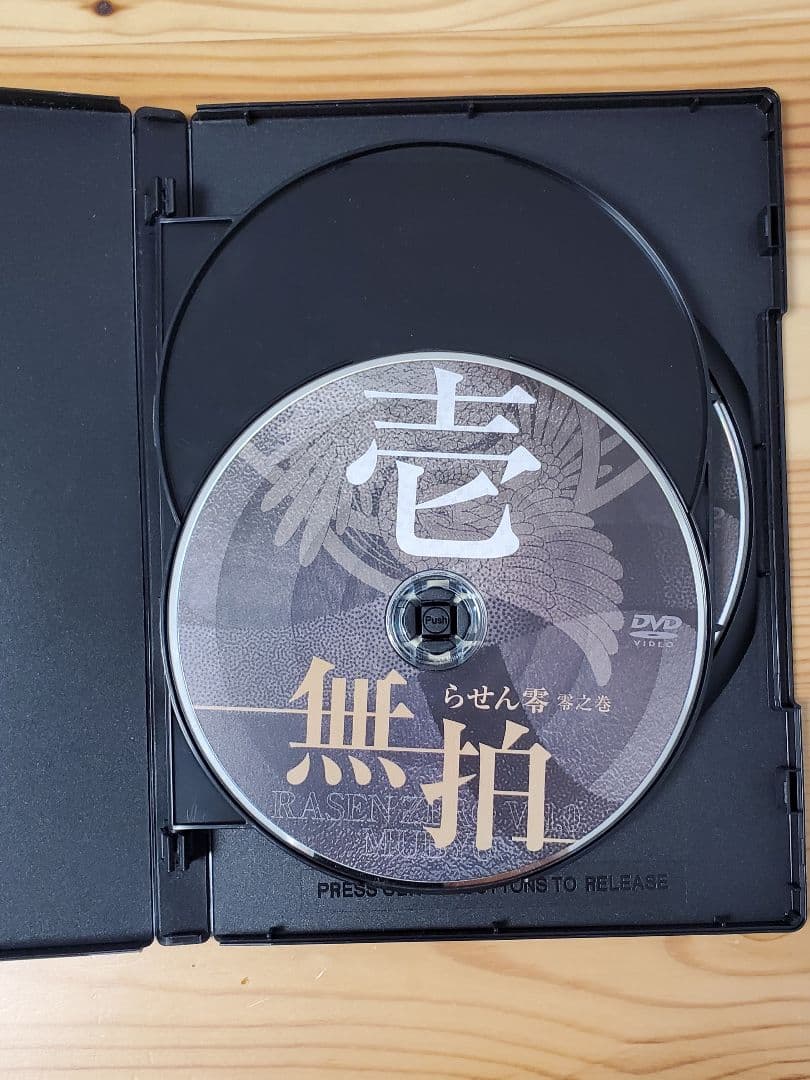 【米澤浩】らせん零 無拍 整体DVD3枚