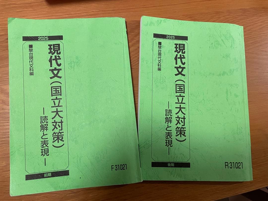 駿台 一橋大国語(通期・夏期・冬期・直前) 内野博之担当 ライジング現代文セット