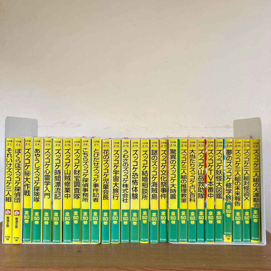 それいけズッコケ三人組、シリーズ27冊セット
