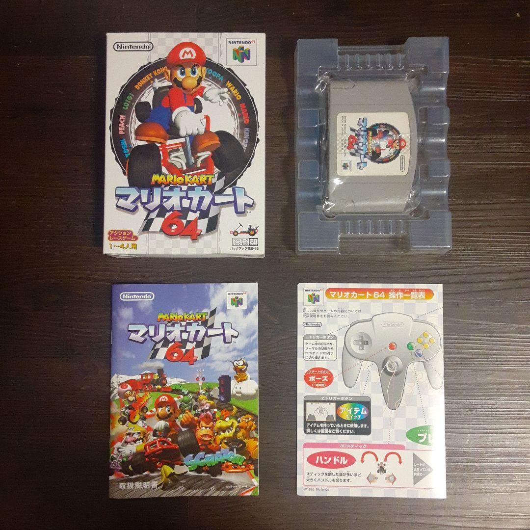 マリオカート64 箱付き