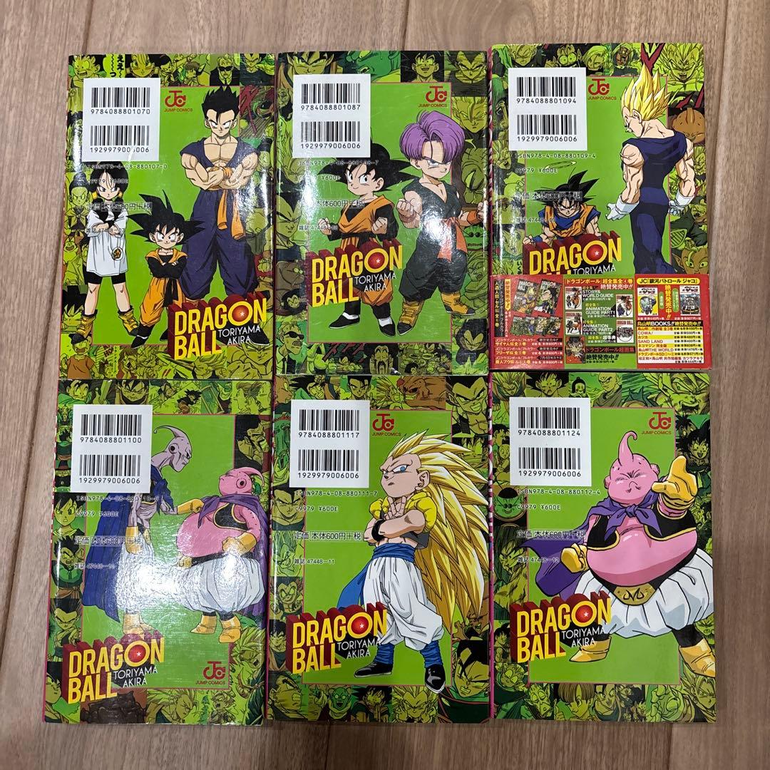 ドラゴンボールフルカラー　人造人間・セル編　魔人ブウ編セット
