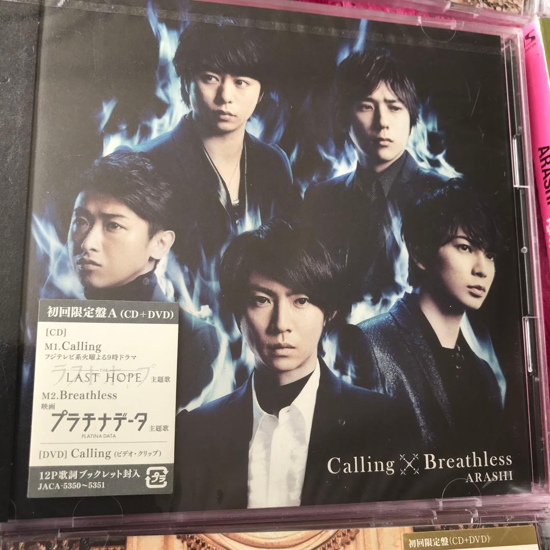 専用❤️嵐初回限定盤CD(未開封)13枚セット