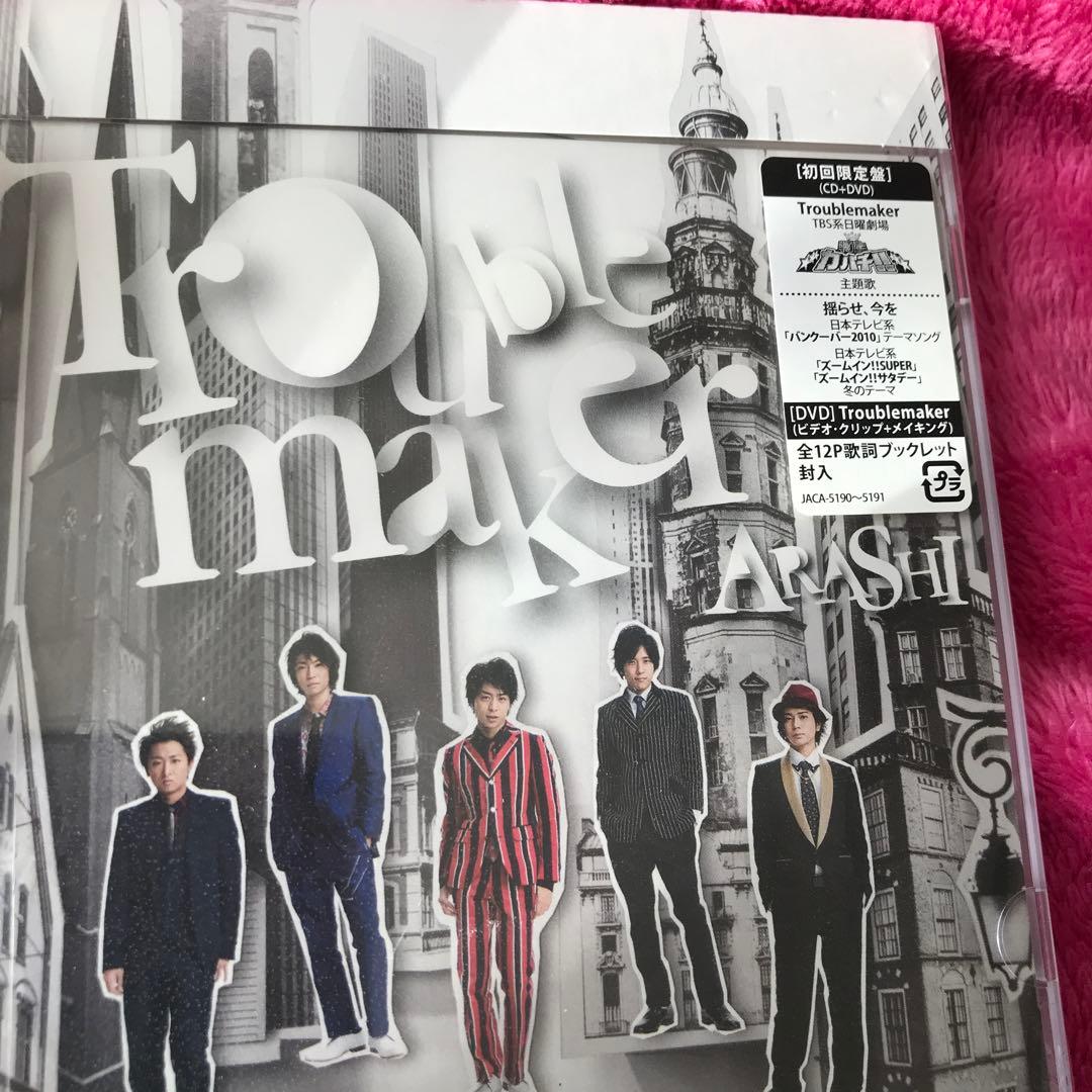 専用❤️嵐初回限定盤CD(未開封)13枚セット
